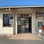 Noasobi - 北陸本線　余呉駅