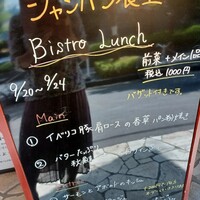 シャンパン食堂 - 