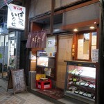 Inase Zushi - 