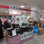 鳥羽フェリーターミナル - 