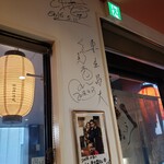 Izakaya Kuebuu - 