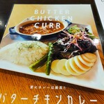 LA BLANC MOON - バターチキンカレー。
            夏季の限定料理かと。