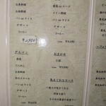 洋食の店 橋本 - 