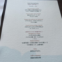 アロマフレスカ 名古屋 - 