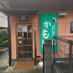 田舎うどんかもｋｙｕ - 