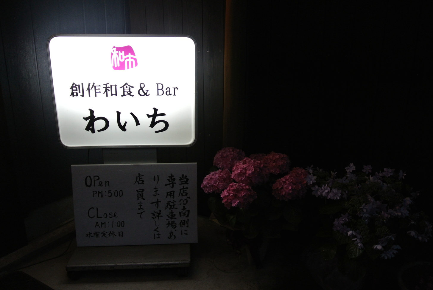 わいち name=