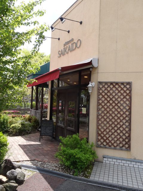 さいかい堂 もみじが丘店 大塔 ケーキ 食べログ さいかい堂 もみじが丘店 大塔 ケーキ 食べログ