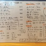 らーめん もんつきかかか - メニュー