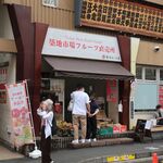 築地市場フルーツ直売所 - ”築地市場フルーツ直売所”の外観。