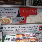 イタリアン　ピザ　レストラン　トスカーナ - 