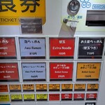 大分ラーメン ヌードルワークス - 食券機