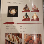 万葉 - デザート&テイクアウトメニュー