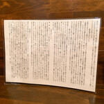 麺道はなもこし - 