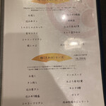 万葉 - コースメニュー①