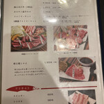 万葉 - 盛り合わせ&アラカルトメニュー