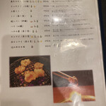 万葉 - ホルモンメニュー