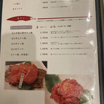 万葉 - 刺身&タンメニュー
