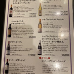 万葉 - ワインメニュー