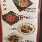 北京飯店 - 