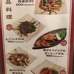北京飯店 - 