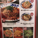 北京飯店 - 