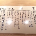 旬蕾 - メニュー