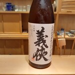 旬蕾 - 愛知県、義侠。日本酒、精米50％。