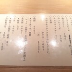 旬蕾 - ドリンク