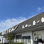 釜あげうどん 長田 in 香の香 - 