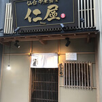 Sendai Chuukasoba Jinya - 