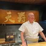 天寿し - あまのさん　おもしろい