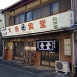 まるせ食堂 - 
