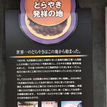 丸京庵米子 本店 - 