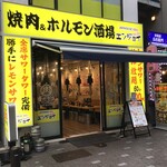 JAPANESE BBQ ENJOY - 外観