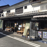 ながた茶店 - 