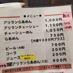 らーめん八平 - 