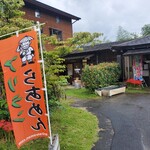 らーめん八平 - 