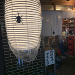 大衆酒場 BEETLE - 