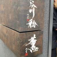 薫 HIROO - 
