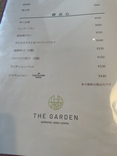 h THE GARDEN - 