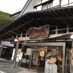 酸ヶ湯温泉旅館 - 