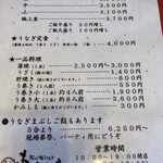 炭火焼うなぎ 東山物産 - 