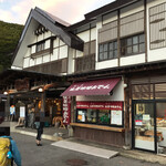 酸ヶ湯温泉旅館 - 