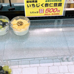 生鮮館 やまひこ - この日はいちじく杏仁豆腐は500円でした！