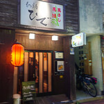 Motsu Nabe Hide - 