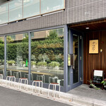 らーめん かねかつ - 