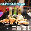 CAFE BAR Nicott - 