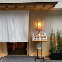 日本料理 梟 - 