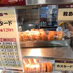 笑たこ イオン倉敷店 - 