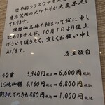 うなぎ亭 友栄 - 